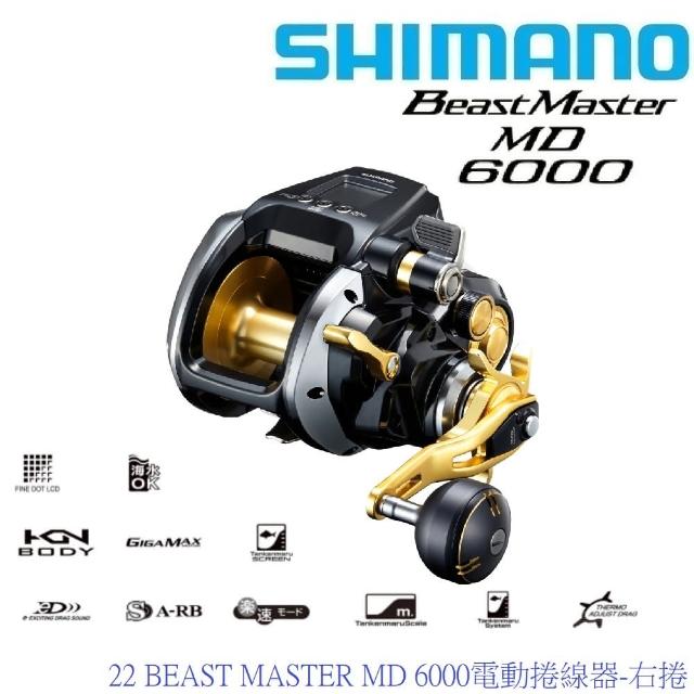 SHIMANO 電動リール MD6000 ブラック/ゴールド SHIMANO 電動リール MD6000 ブラック/ゴールド ビーストマスター