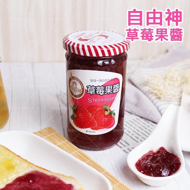 【2025】草苺果醬推薦10款高評價草苺果醬品牌排行 | 好吃美食的八里人