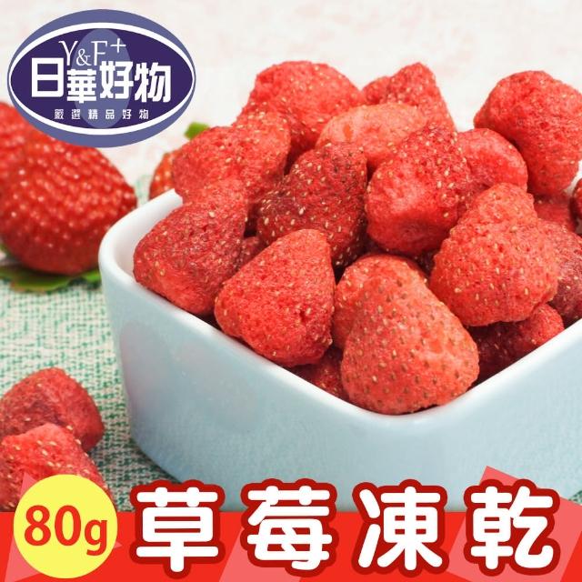【2025】草莓乾推薦10款高評價草莓乾品牌排行 | 好吃美食的八里人