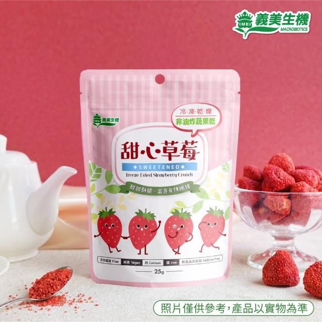 【2025】草莓乾推薦10款高評價草莓乾品牌排行 | 好吃美食的八里人