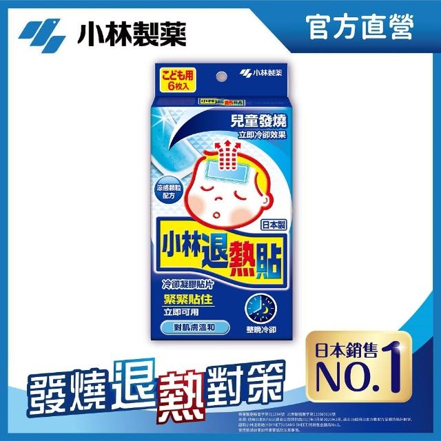 【2025】退熱貼推薦10款高評價退熱貼品牌排行 | 好吃美食的八里人