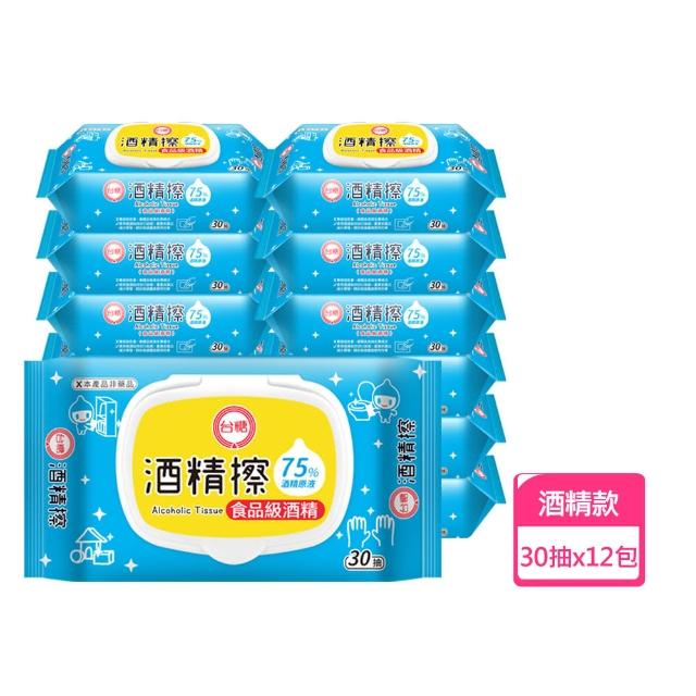 【2025必買】酒精擦濕巾終極推薦清單 | 好吃美食的八里人