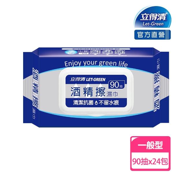【2025必買】酒精擦濕巾終極推薦清單 | 好吃美食的八里人