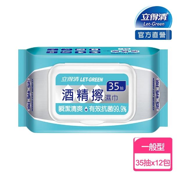 【2025必買】酒精擦濕巾終極推薦清單 | 好吃美食的八里人