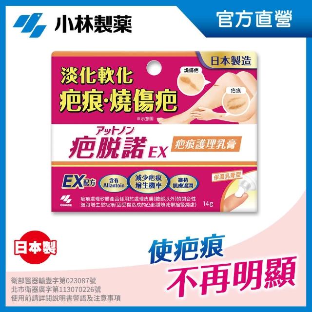 【2025必買】除疤用品終極推薦清單 | 好吃美食的八里人