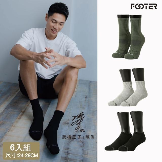 【2025】除臭襪推薦ptt》10款高評價人氣品牌排行榜 | 好吃美食的八里人