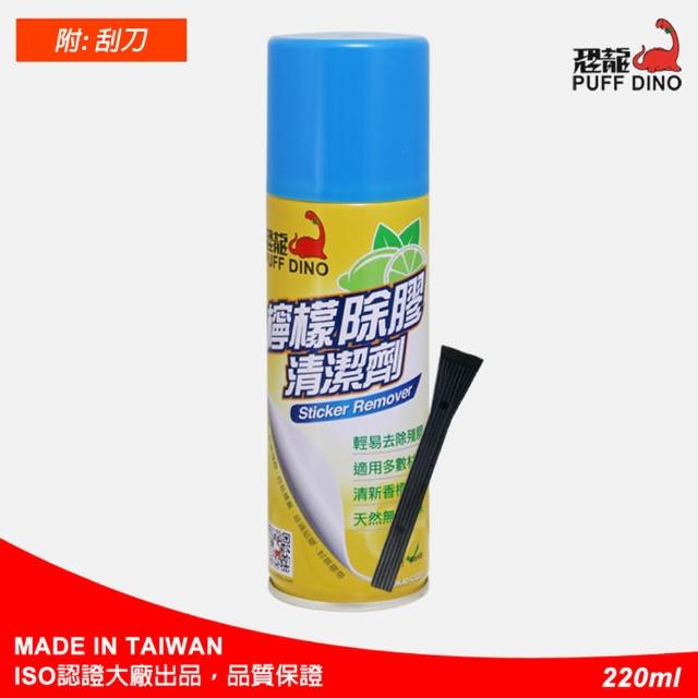 【2025必買】除膠劑終極推薦清單 | 好吃美食的八里人