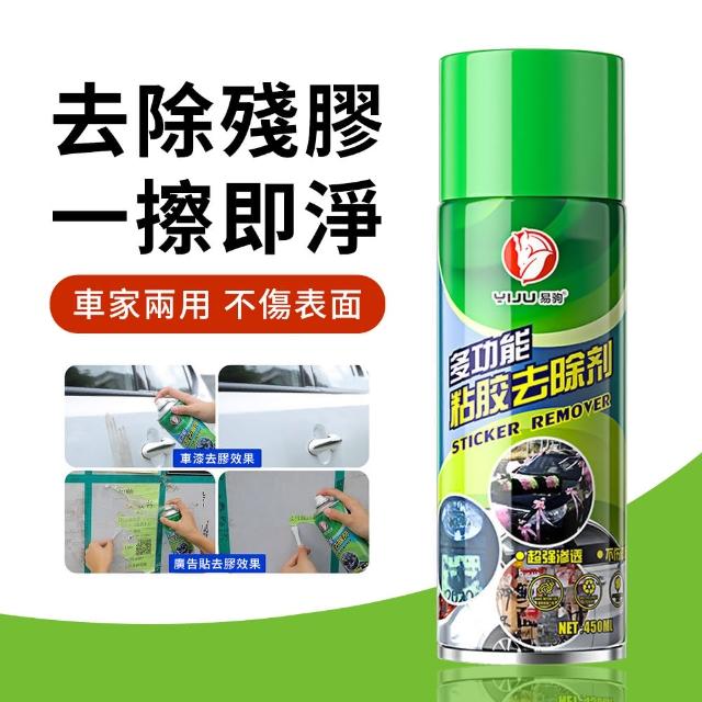 【2025必買】除膠劑終極推薦清單 | 好吃美食的八里人
