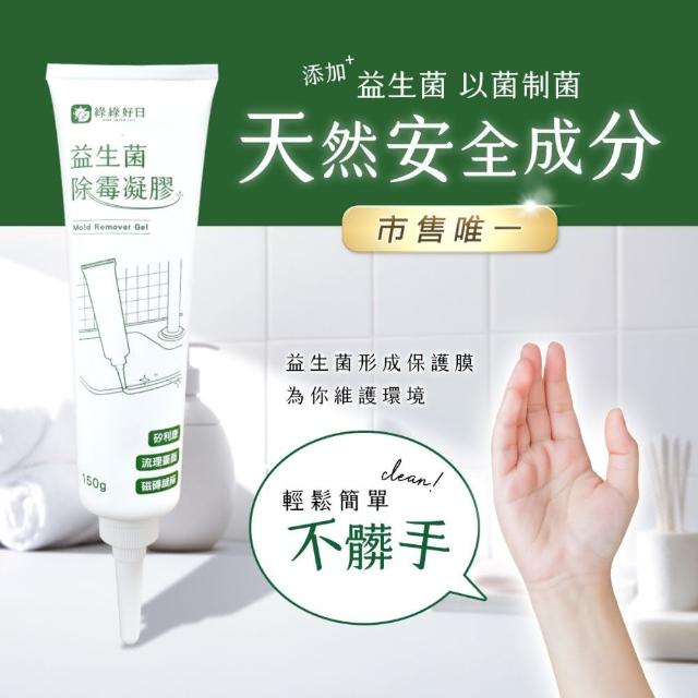 【2025】除霉凝膠推薦ptt》10款高評價人氣品牌排行榜 | 好吃美食的八里人