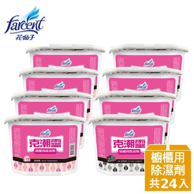 【2025】除濕乾燥劑推薦10款高評價除濕乾燥劑品牌排行 | 好吃美食的八里人
