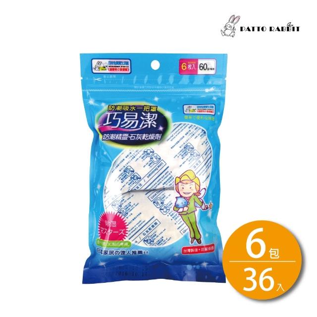 【2025】除濕乾燥劑推薦10款高評價除濕乾燥劑品牌排行 | 好吃美食的八里人