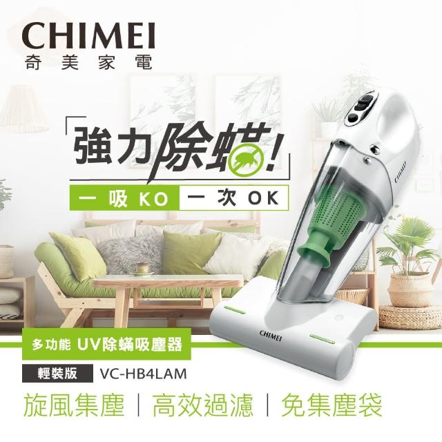 【2025必買】除蟎吸塵器終極推薦清單 | 好吃美食的八里人
