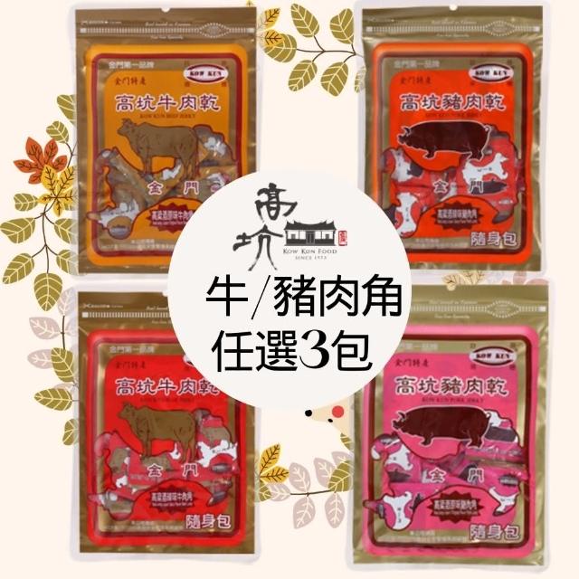 【2025】高坑肉乾推薦10款高評價人氣品牌排行榜 | 好吃美食的八里人