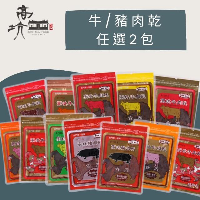 【2025】高坑肉乾推薦10款高評價人氣品牌排行榜 | 好吃美食的八里人