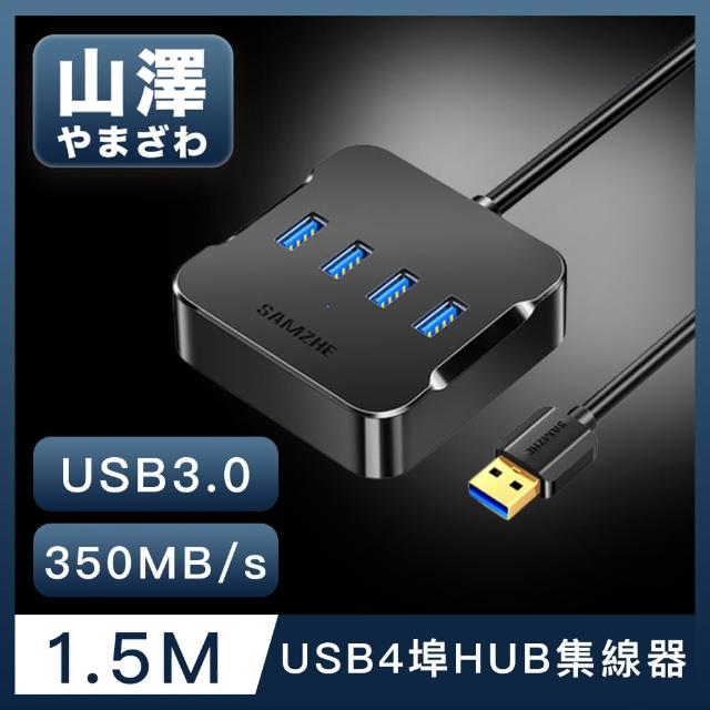 【2025】高速usb集線器推薦10款高評價高速usb集線器品牌排行 | 好吃美食的八里人