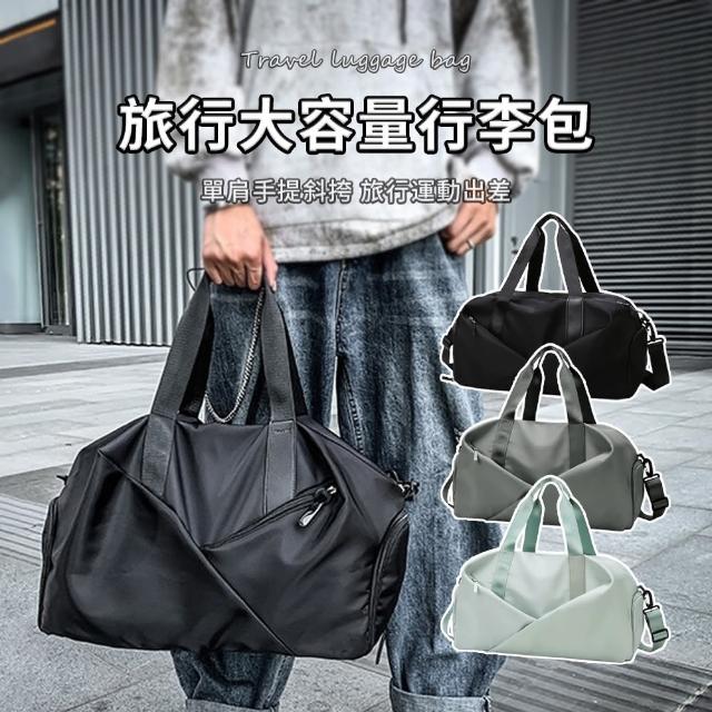 【2025】乾濕分離旅行包推薦ptt》10款高評價人氣品牌排行榜 | 好吃美食的八里人