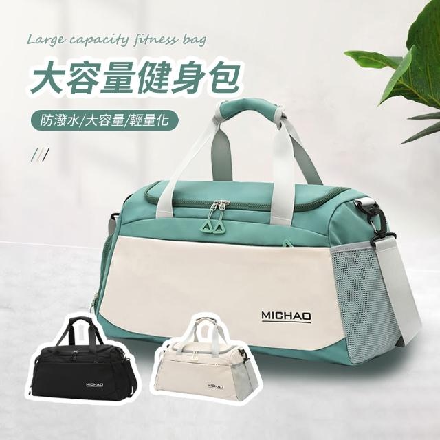 【2025】乾濕分離旅行包推薦ptt》10款高評價人氣品牌排行榜 | 好吃美食的八里人