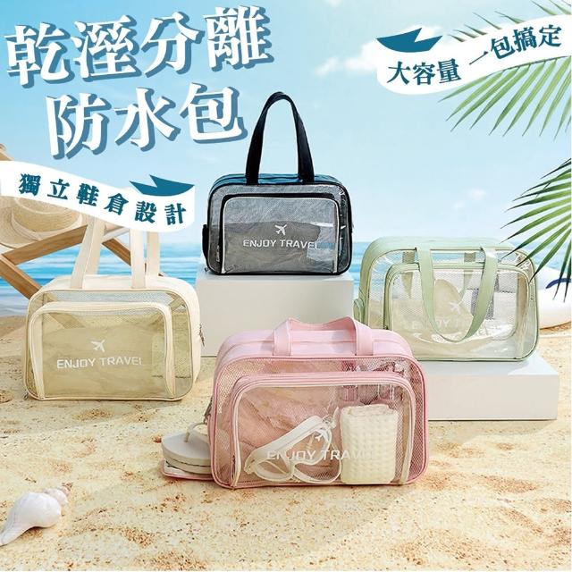 【2025】乾濕分離旅行包推薦ptt》10款高評價人氣品牌排行榜 | 好吃美食的八里人