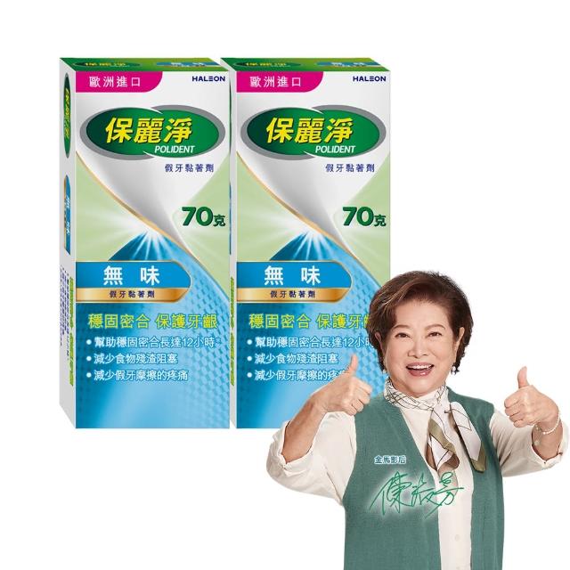 【2025】假牙黏著劑推薦ptt》10款高評價人氣品牌排行榜 | 好吃美食的八里人