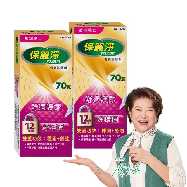 【2025】假牙黏著劑推薦ptt》10款高評價人氣品牌排行榜 | 好吃美食的八里人