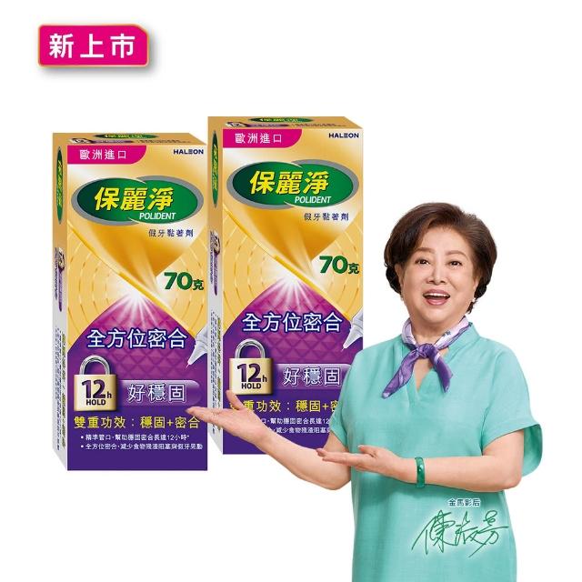【2025】假牙黏著劑推薦ptt》10款高評價人氣品牌排行榜 | 好吃美食的八里人