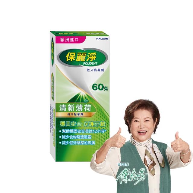 【2025】假牙黏著劑推薦ptt》10款高評價人氣品牌排行榜 | 好吃美食的八里人