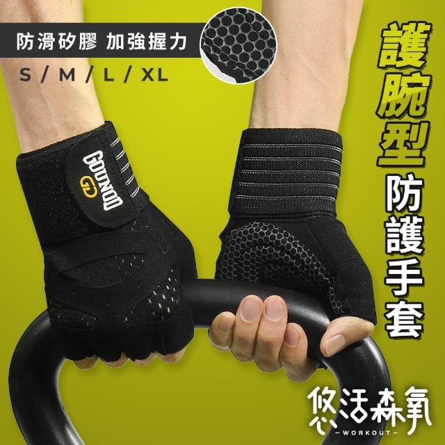 【2025必買】健身手套終極推薦清單 | 好吃美食的八里人
