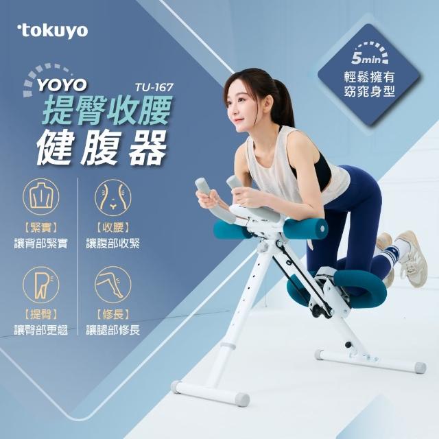 【2025】健腹機推薦10款高評價人氣品牌排行榜 | 好吃美食的八里人