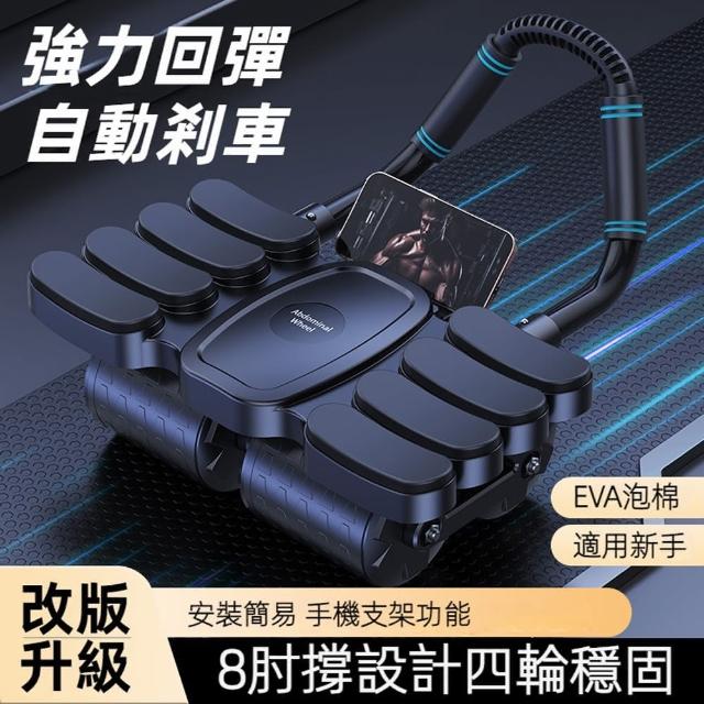 【2025】健腹機推薦10款高評價人氣品牌排行榜 | 好吃美食的八里人