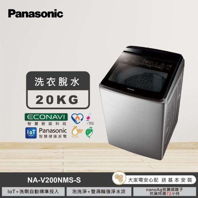 【2025必買】國際牌直立式洗衣機終極推薦清單 | 好吃美食的八里人