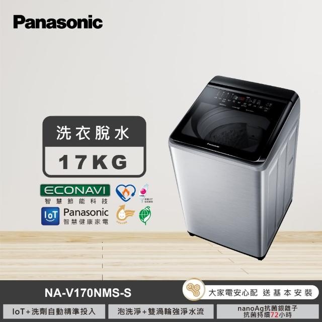 【2025必買】國際牌直立式洗衣機終極推薦清單 | 好吃美食的八里人