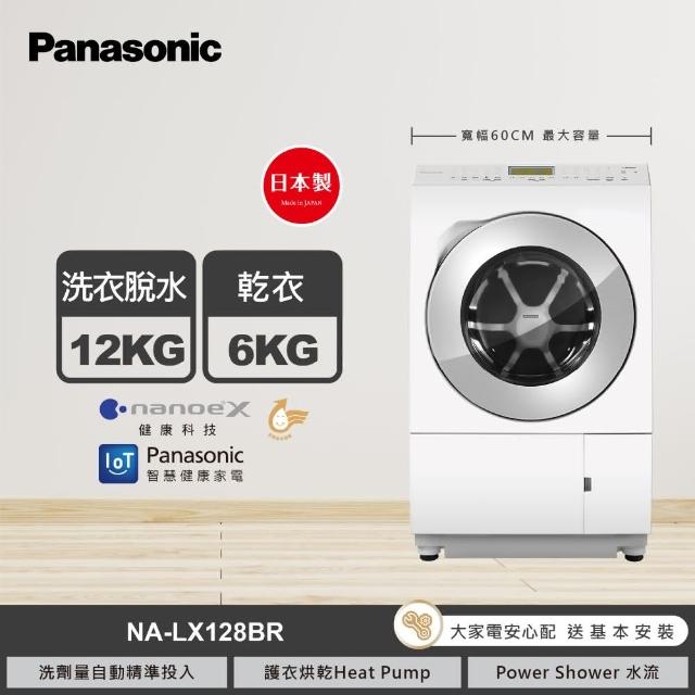 【2025】國際牌洗衣機推薦ptt》10款高評價人氣品牌排行榜 | 好吃美食的八里人