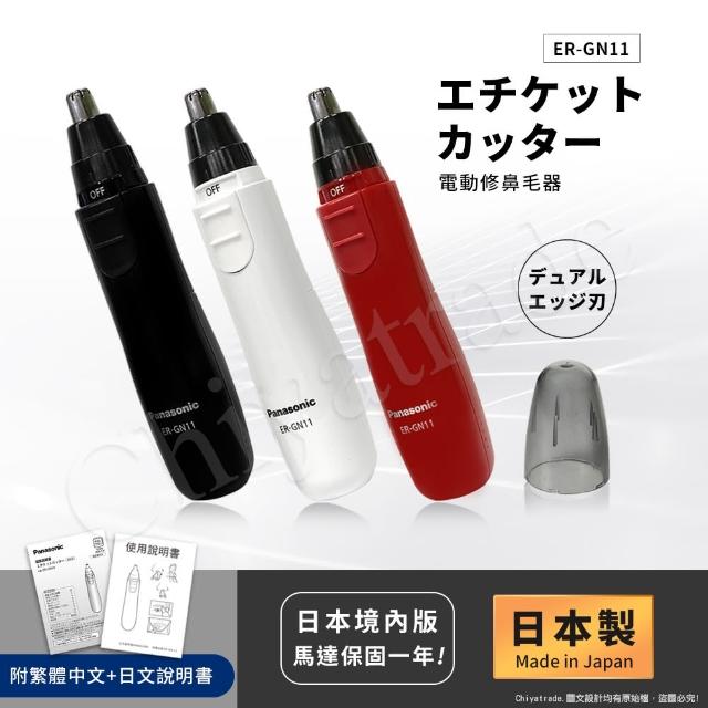 【2025】國際牌修鼻毛刀推薦10款高評價人氣品牌排行榜 | 好吃美食的八里人