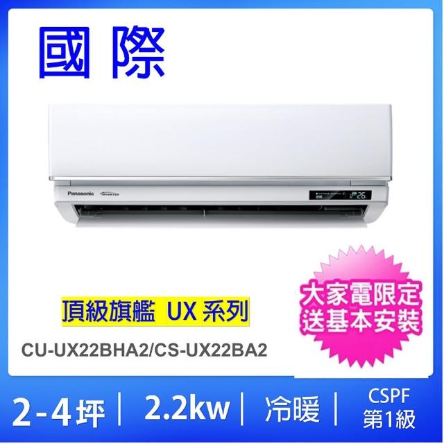 【2025】國際變頻分離式冷暖氣推薦10款高評價人氣品牌排行榜 | 好吃美食的八里人
