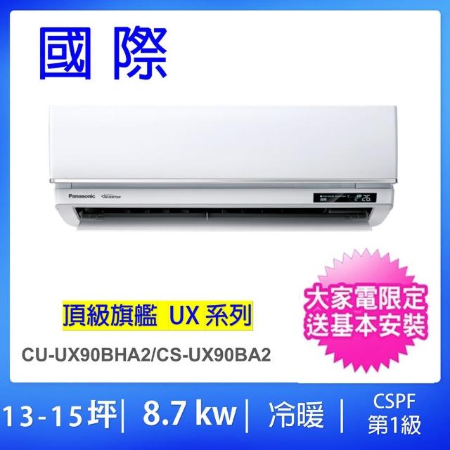 【2025】國際變頻分離式冷暖氣推薦10款高評價人氣品牌排行榜 | 好吃美食的八里人