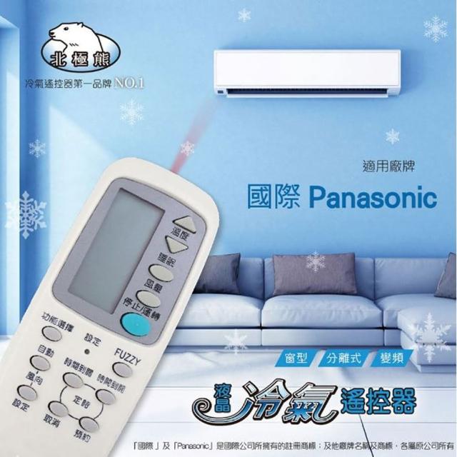 【2025】國際變頻分離式冷暖氣推薦10款高評價人氣品牌排行榜 | 好吃美食的八里人