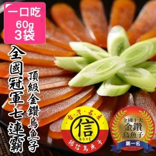 【2026】揚信烏魚子推薦10款高評價揚信烏魚子品牌排行 | BALIMAN情報局