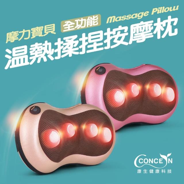 【2025】康生按摩枕推薦10款高評價康生按摩枕品牌排行 | 好吃美食的八里人