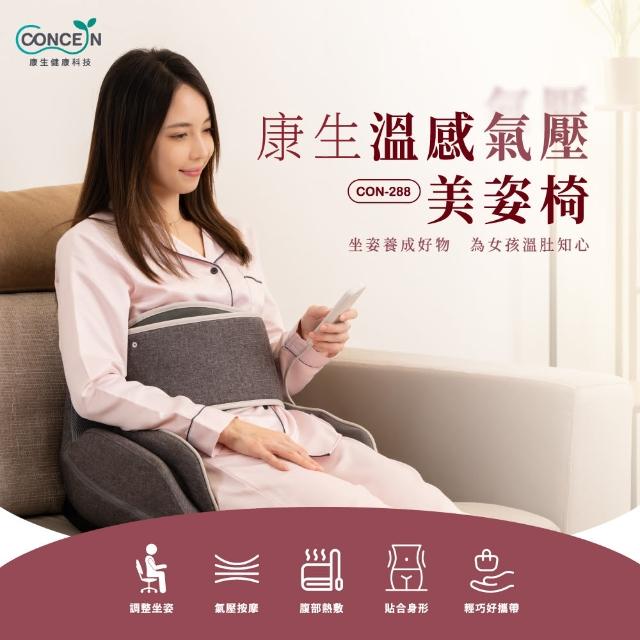 【2025】康生按摩椅墊推薦10款高評價人氣品牌排行榜 | 好吃美食的八里人