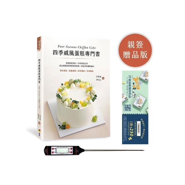 【2025】戚風蛋糕推薦ptt》10款高評價人氣品牌排行榜 | 好吃美食的八里人