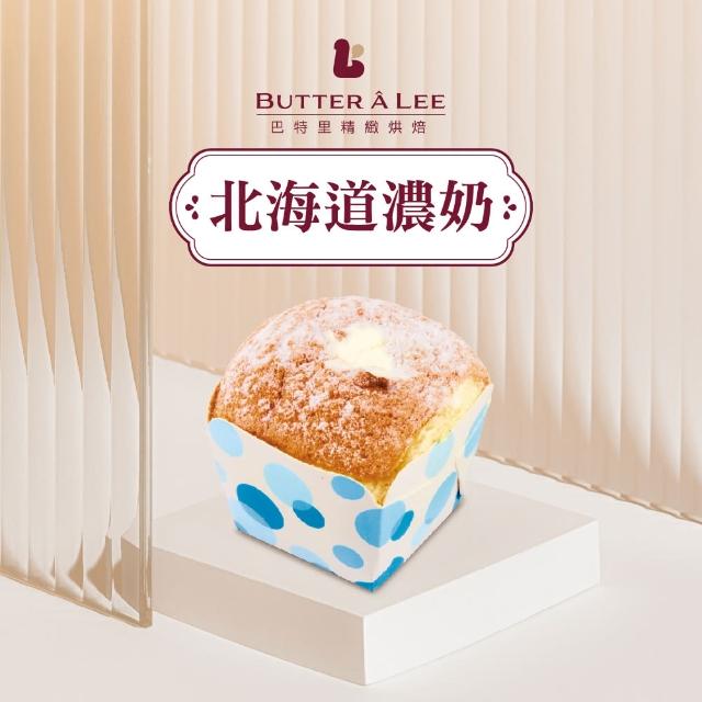 【2025】戚風蛋糕推薦ptt》10款高評價人氣品牌排行榜 | 好吃美食的八里人