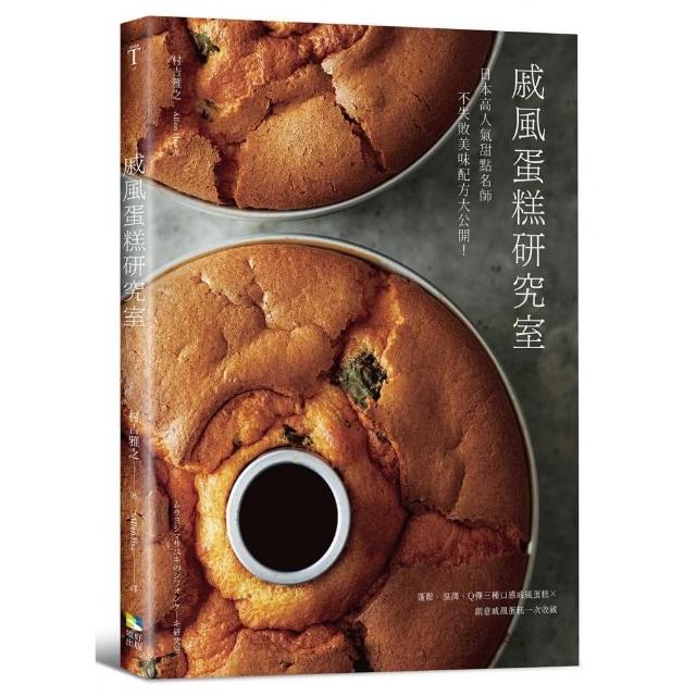 【2025】戚風蛋糕推薦ptt》10款高評價人氣品牌排行榜 | 好吃美食的八里人