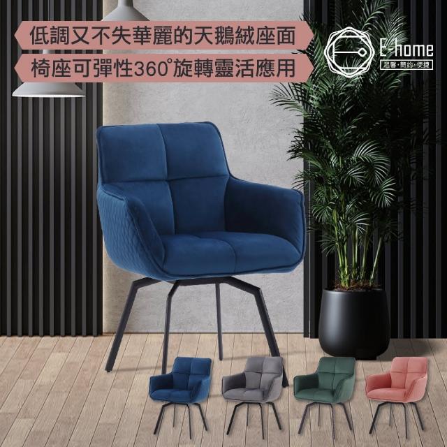 【2025必買】旋轉餐椅終極推薦清單 | 好吃美食的八里人