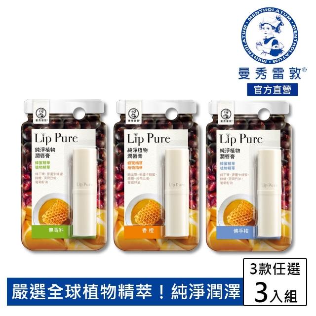 【2025】曼秀雷敦護唇膏推薦ptt》10款高評價人氣品牌排行榜 | 好吃美食的八里人