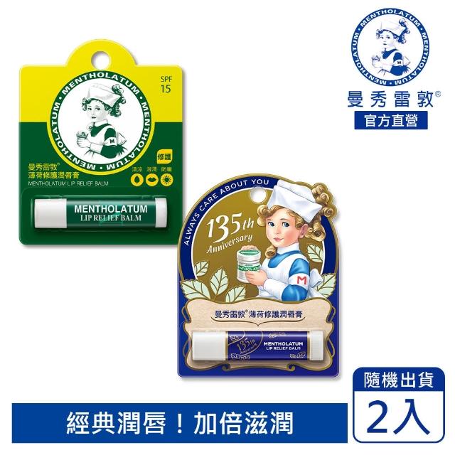 【2025】曼秀雷敦護唇膏推薦ptt》10款高評價人氣品牌排行榜 | 好吃美食的八里人