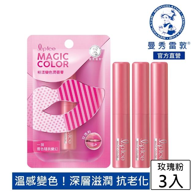 【2025】曼秀雷敦護唇膏推薦ptt》10款高評價人氣品牌排行榜 | 好吃美食的八里人
