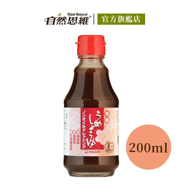 【2025】梅子醬推薦ptt》10款高評價人氣品牌排行榜 | 好吃美食的八里人