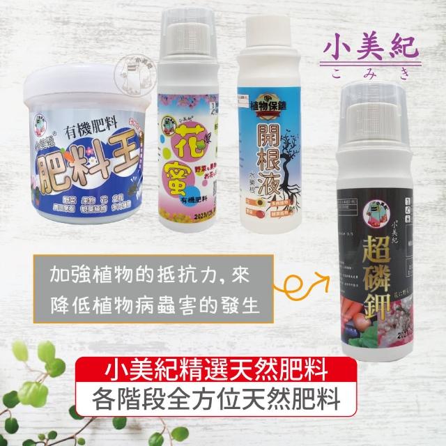 【2025】液態肥料推薦ptt》10款高評價人氣品牌排行榜 | 好吃美食的八里人
