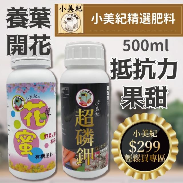 【2025】液態肥料推薦ptt》10款高評價人氣品牌排行榜 | 好吃美食的八里人
