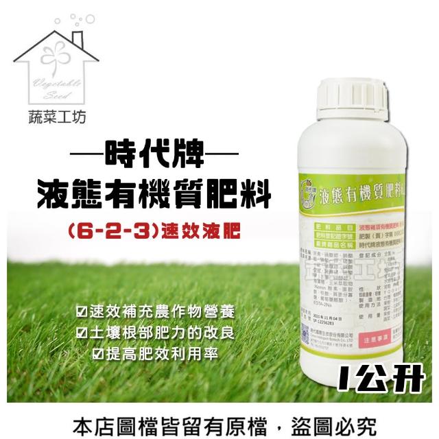 【2025】液態肥料推薦ptt》10款高評價人氣品牌排行榜 | 好吃美食的八里人